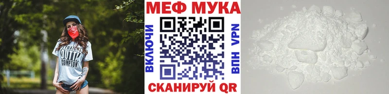 Мефедрон мяу мяу  наркота  Азов 