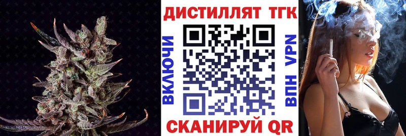 ТГК вейп с тгк  Азов 